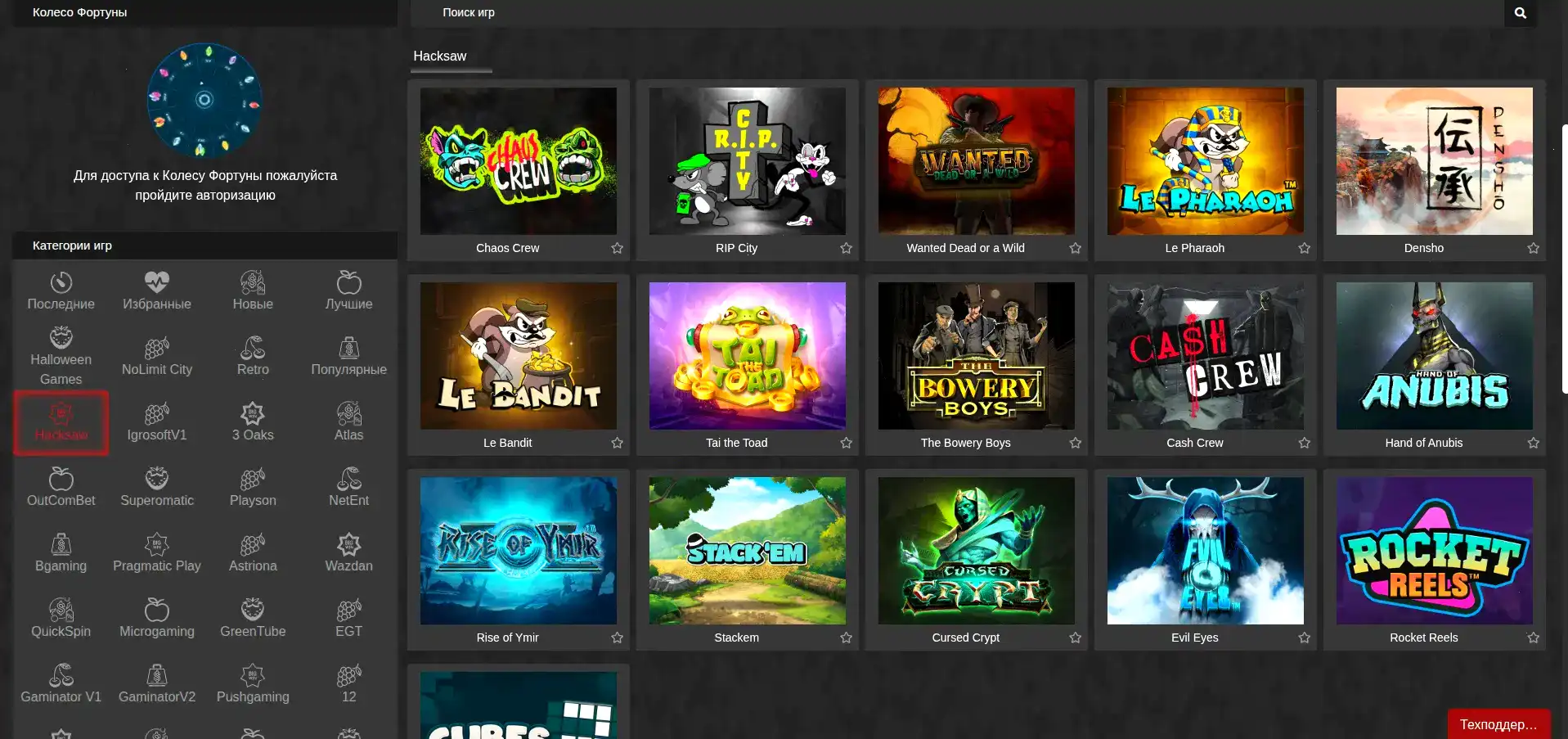 Крупный джекпот на игровом автомате в казино Йорлут